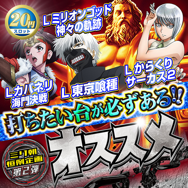ミリオン1100朝霞店の最新情報画像