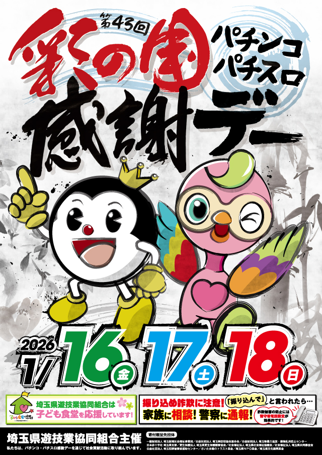 ミリオン1100朝霞店の最新情報画像