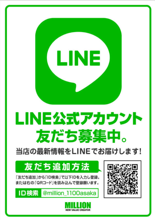 ミリオン1100朝霞店の最新情報画像