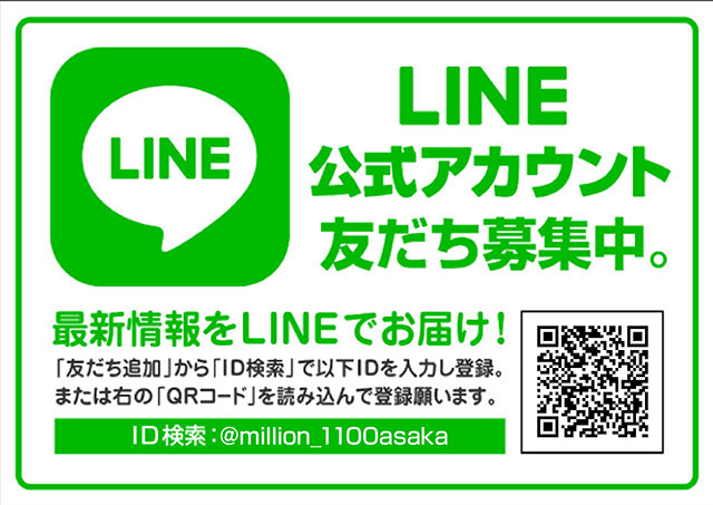 ミリオン1100朝霞店の最新情報画像