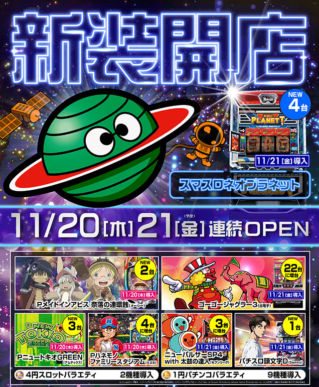 ミリオン1100朝霞店の最新情報画像