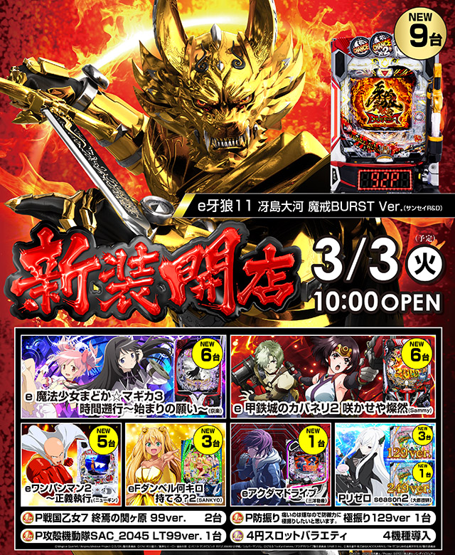 ミリオン1100朝霞店の最新情報画像