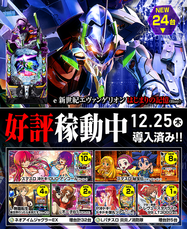 ミリオン1100朝霞店の最新情報画像