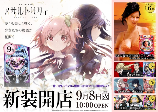 ミリオン1100朝霞店の最新情報画像