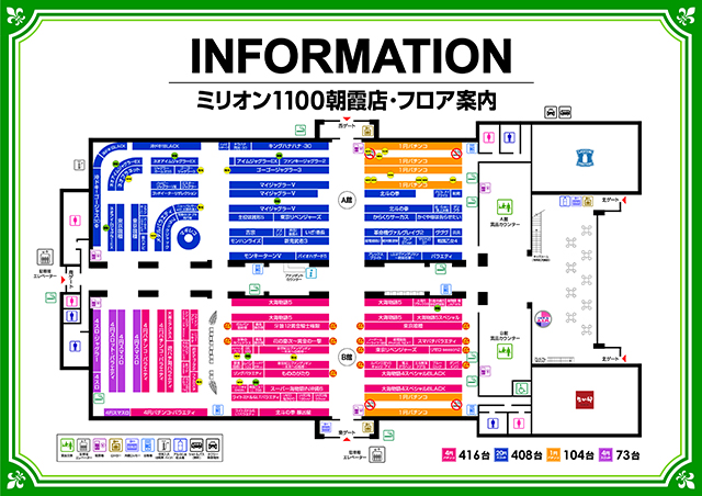 ミリオン1100朝霞店の最新情報画像