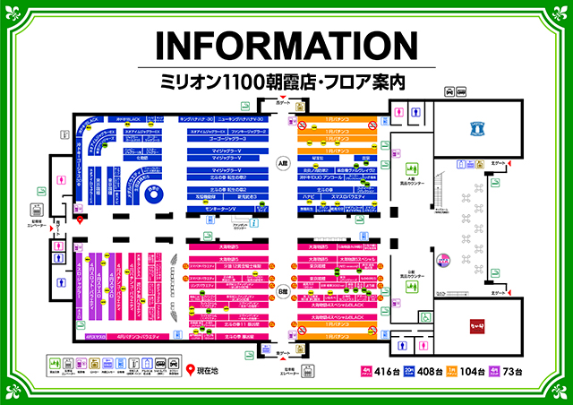 ミリオン1100朝霞店の最新情報画像