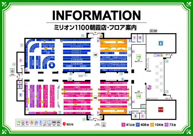 ミリオン1100朝霞店の最新情報画像