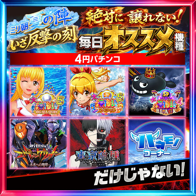 ミリオン1100朝霞店の最新情報画像