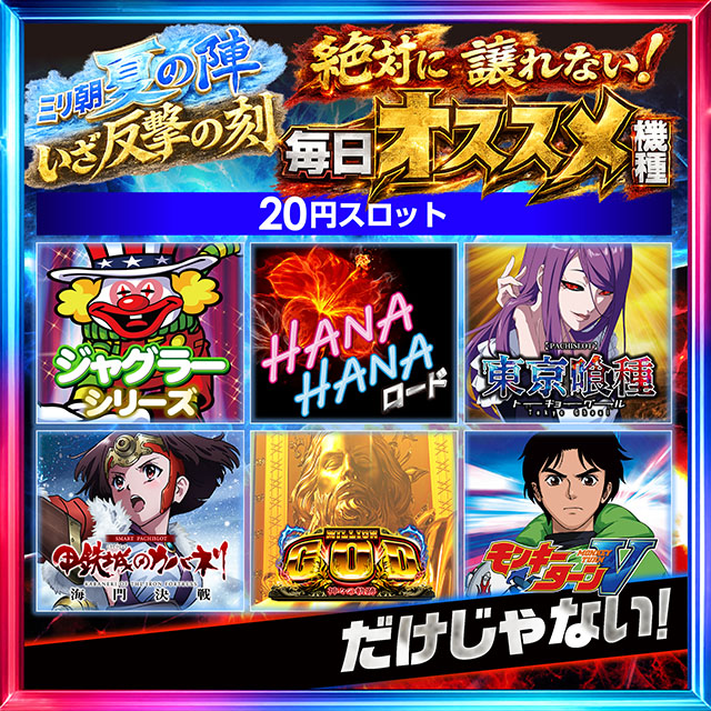 ミリオン1100朝霞店の最新情報画像