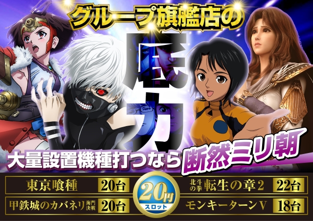ミリオン1100朝霞店の最新情報画像
