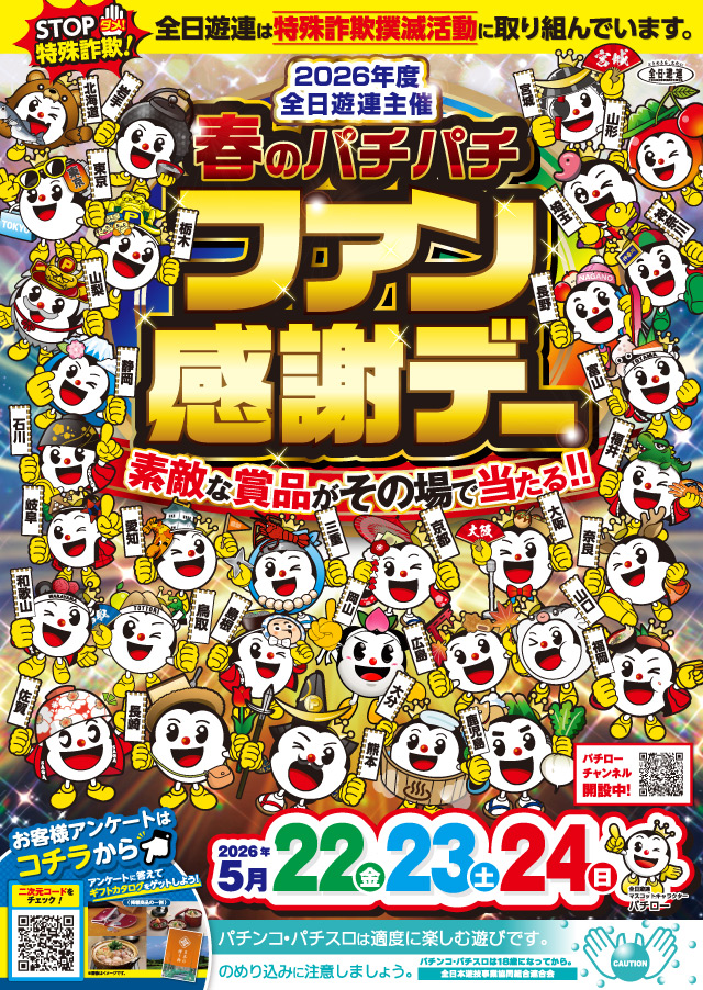 ミリオン1100朝霞店の最新情報画像