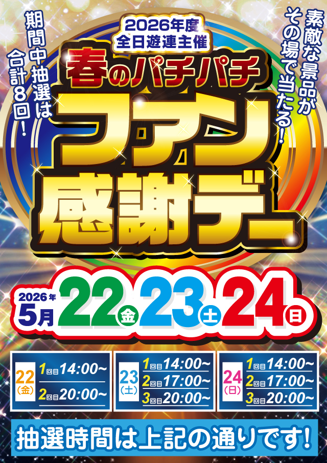 ミリオン1100朝霞店の最新情報画像