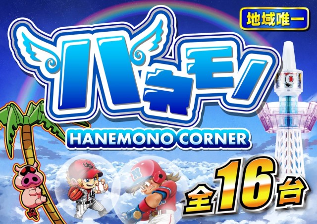ミリオン1100朝霞店の最新情報画像