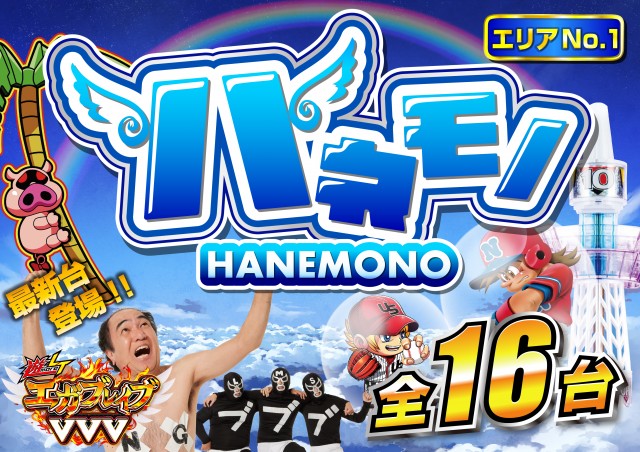 ミリオン1100朝霞店の最新情報画像