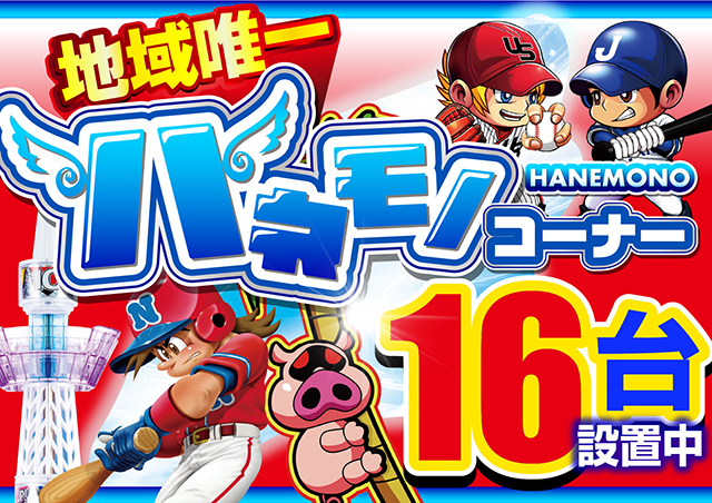 ミリオン1100朝霞店の最新情報画像