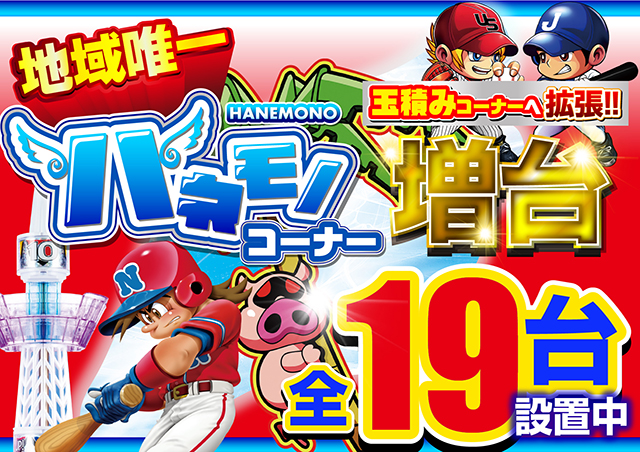 ミリオン1100朝霞店の最新情報画像