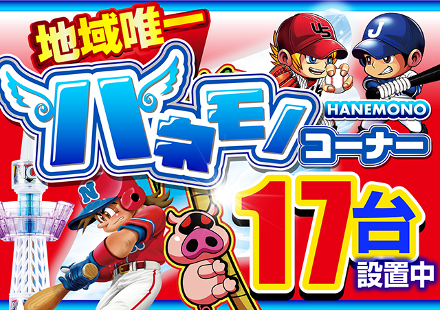 ミリオン1100朝霞店の最新情報画像