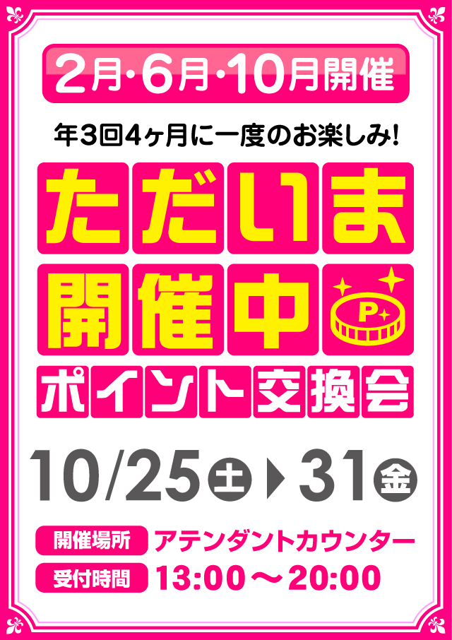 ミリオン1100朝霞店の最新情報画像