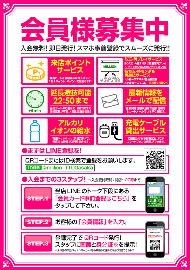 ミリオン1100朝霞店の最新情報画像