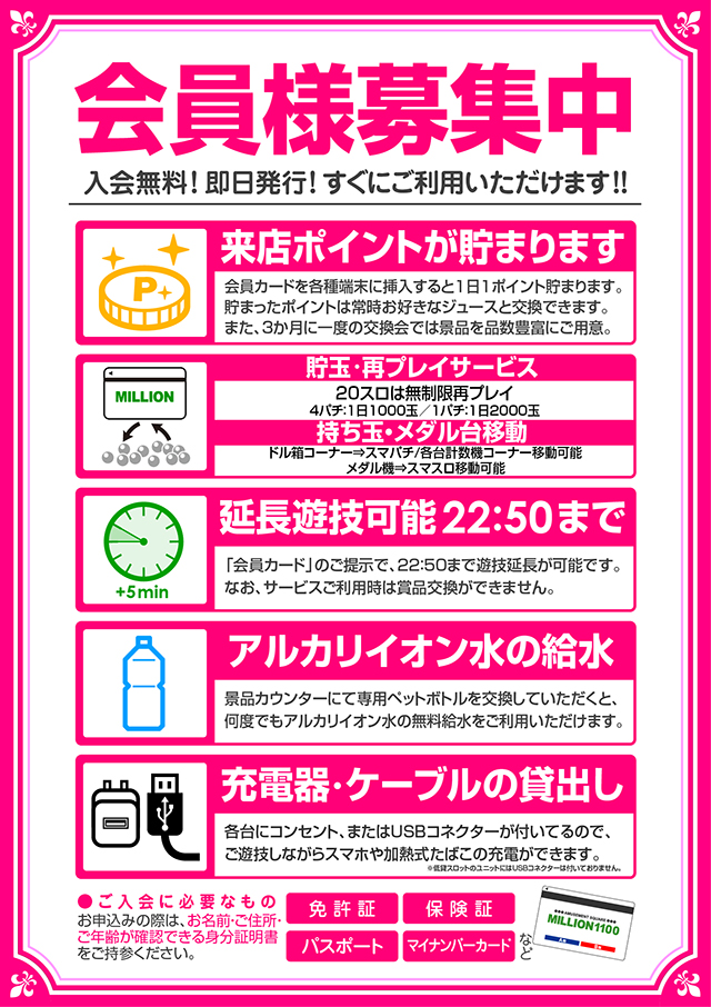 ミリオン1100朝霞店の最新情報画像