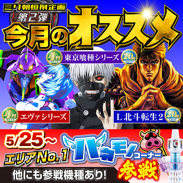 ミリオン1100朝霞店の最新情報画像