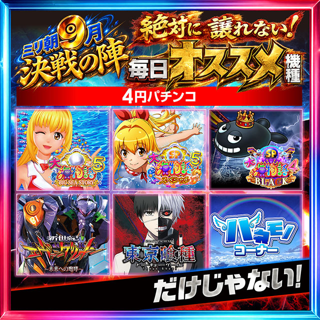 ミリオン1100朝霞店の最新情報画像