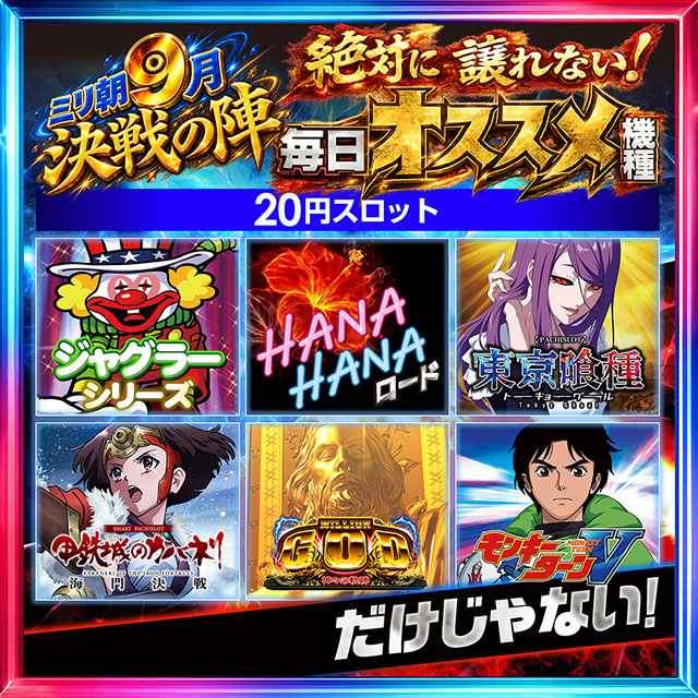 ミリオン1100朝霞店の最新情報画像