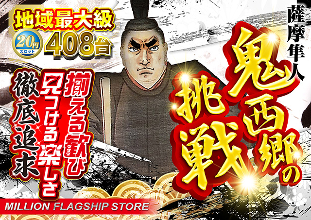 ミリオン1100朝霞店の最新情報画像