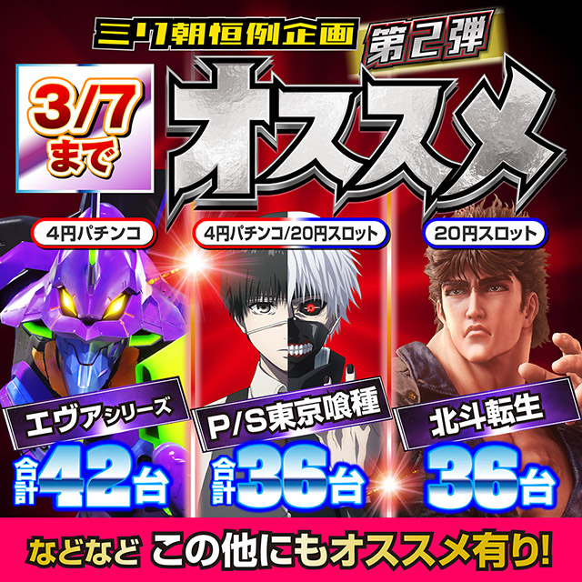 ミリオン1100朝霞店の最新情報画像