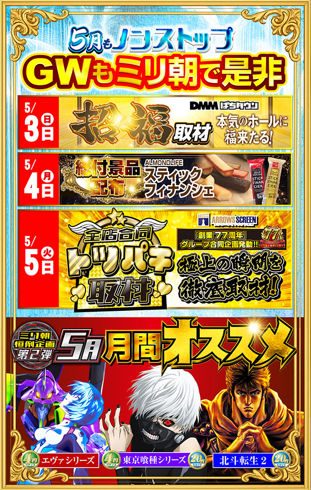 ミリオン1100朝霞店の最新情報画像