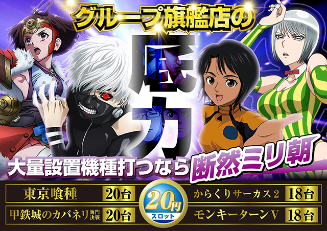 ミリオン1100朝霞店の最新情報画像