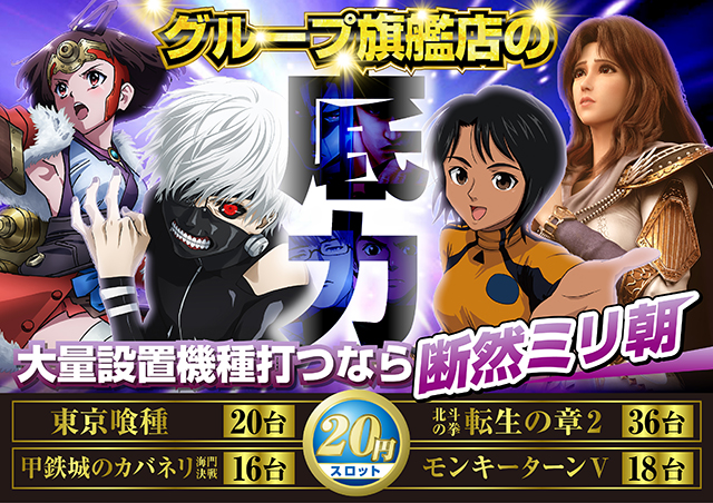 ミリオン1100朝霞店の最新情報画像