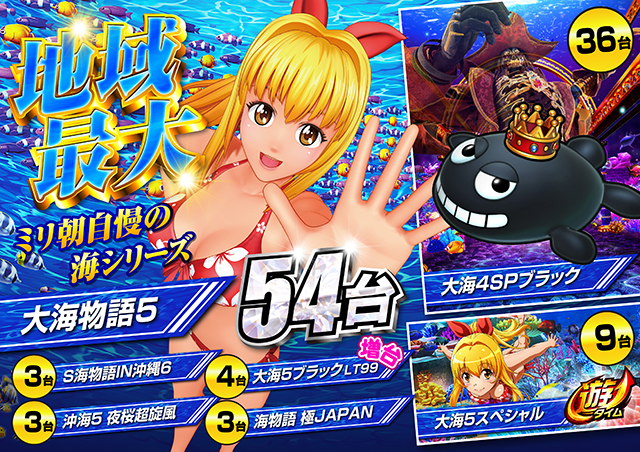 ミリオン1100朝霞店の最新情報画像