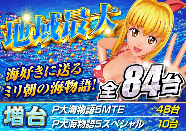 ミリオン1100朝霞店の最新情報画像