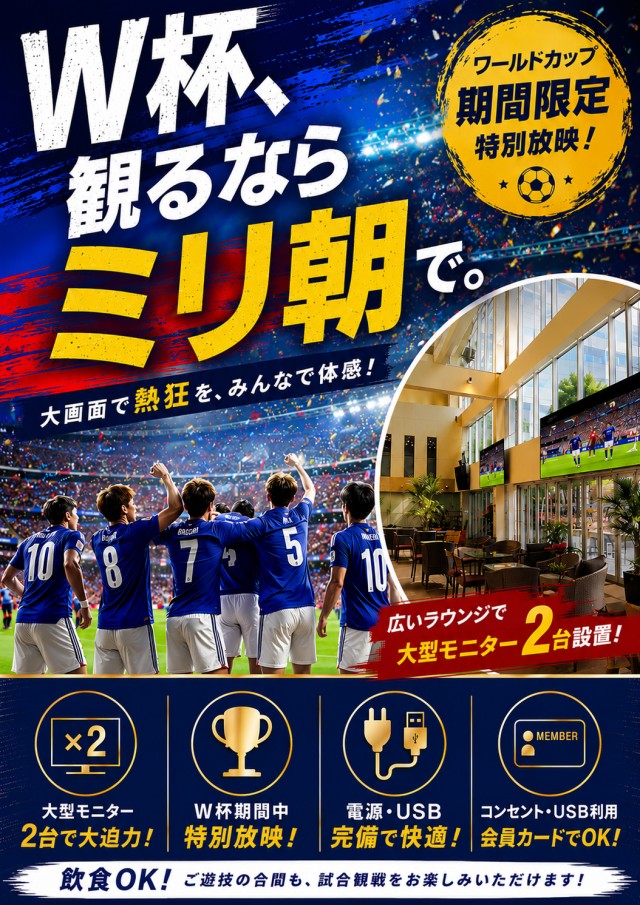 ミリオン1100朝霞店の最新情報画像