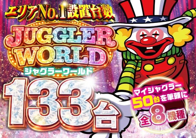 ミリオン1100朝霞店の最新情報画像