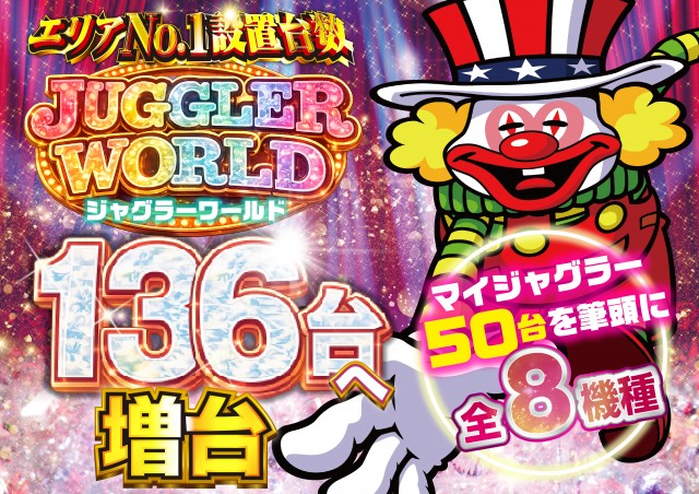 ミリオン1100朝霞店の最新情報画像
