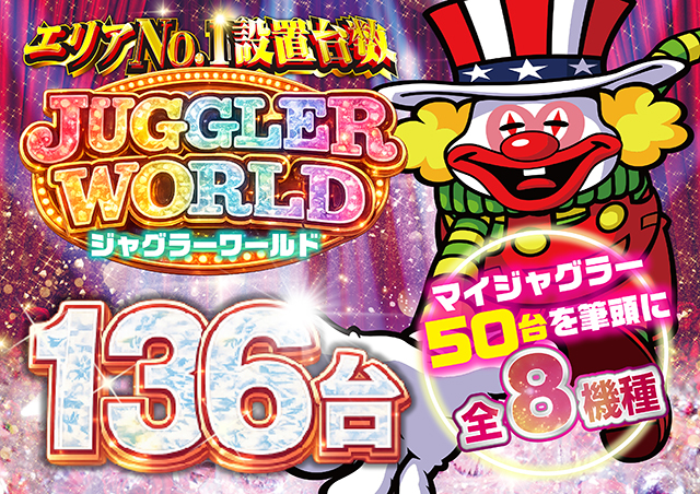 ミリオン1100朝霞店の最新情報画像