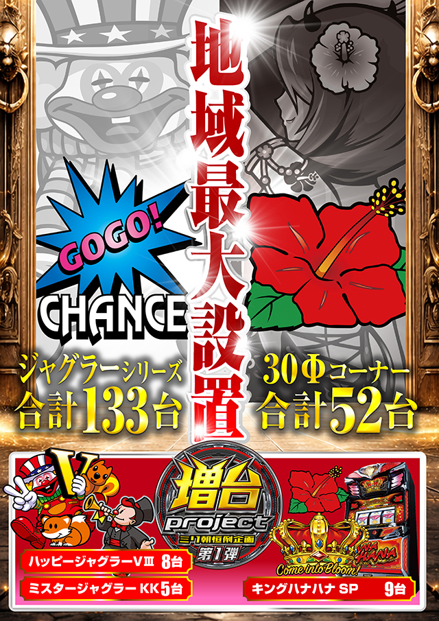 ミリオン1100朝霞店の最新情報画像