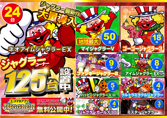 ミリオン1100朝霞店の最新情報画像