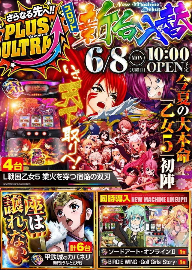 コンサートホール野方の最新情報画像