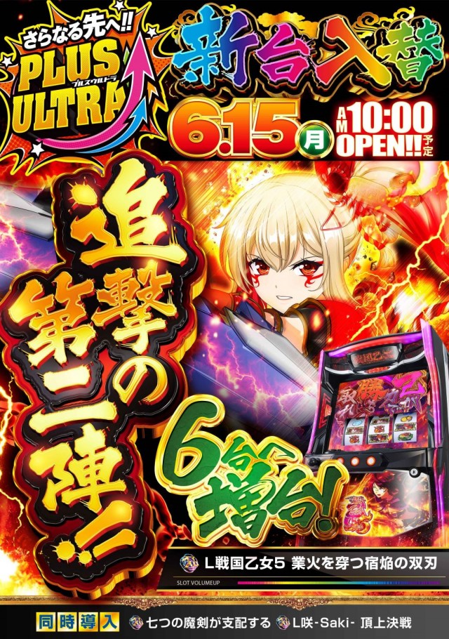 コンサートホール野方の最新情報画像