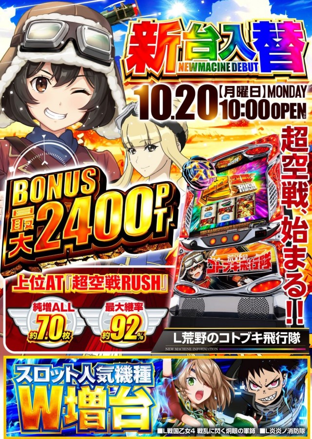 コンサートホール野方の最新情報画像