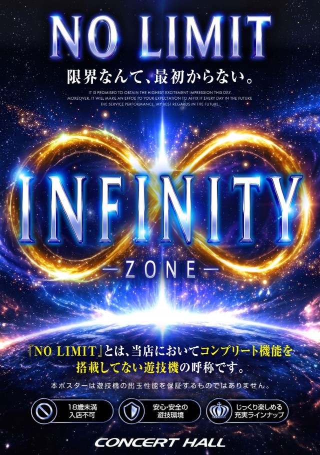 コンサートホール野方の最新情報画像