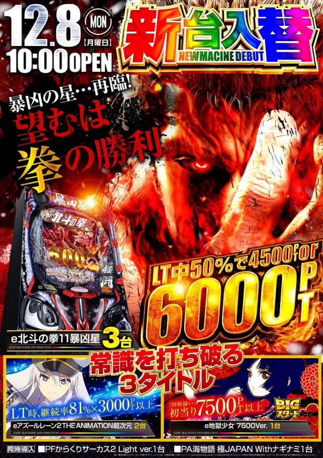 コンサートホール野方の最新情報画像