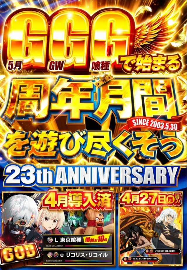 コンサートホール野方の最新情報画像