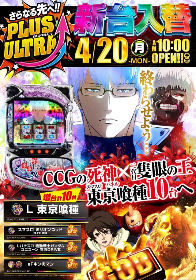 コンサートホール野方の最新情報画像