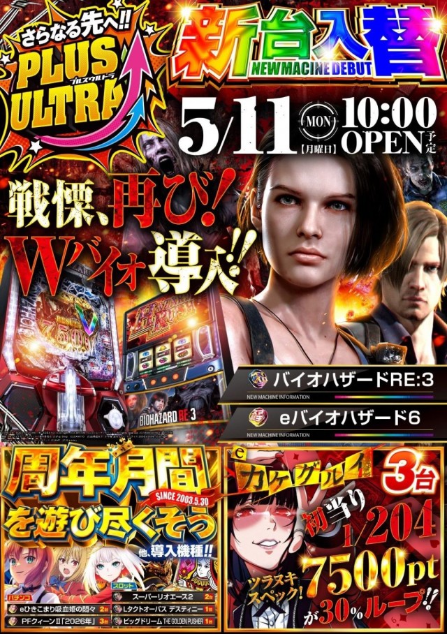 コンサートホール野方の最新情報画像