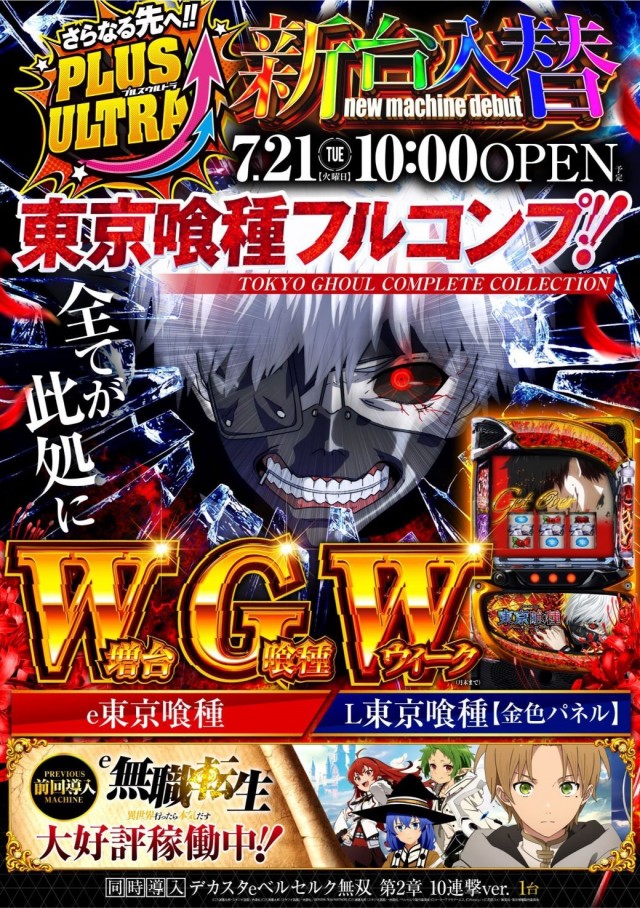コンサートホール野方の最新情報画像