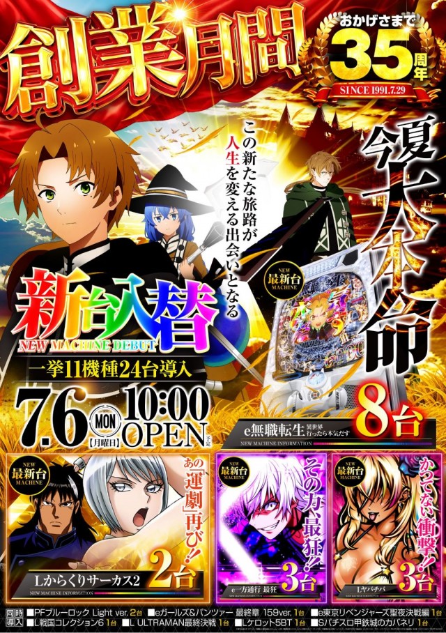コンサートホール野方の最新情報画像